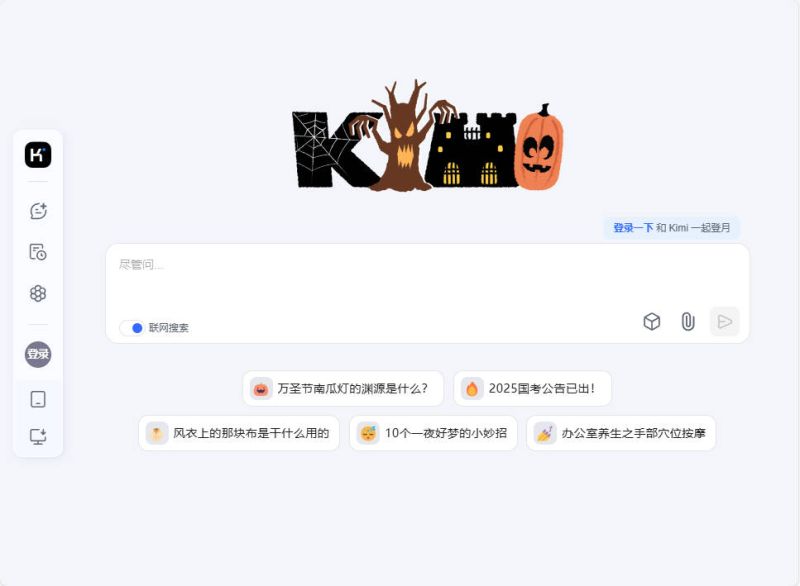 Kimi.ai的截图