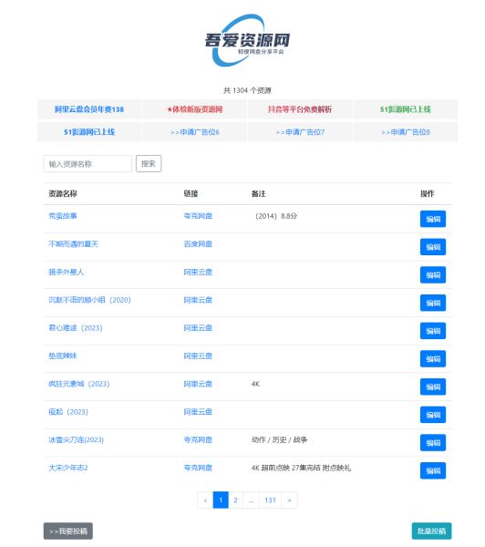 吾爱资源网的截图