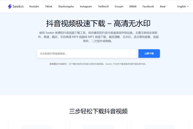 Seekin的截图