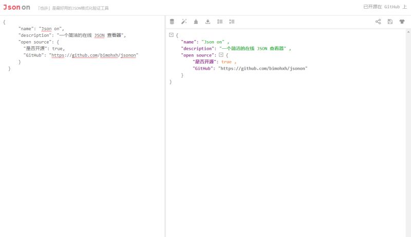 Json在线解析的截图