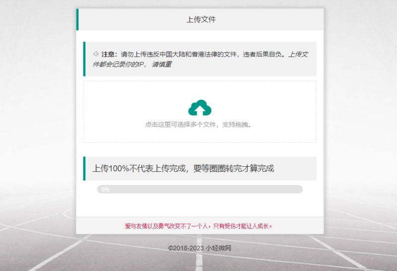 小轻免费网盘 的截图