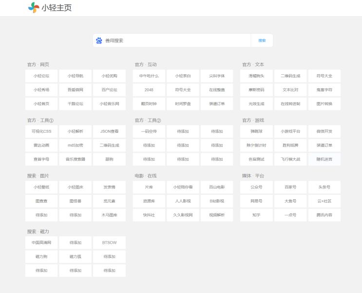 小轻主页的截图