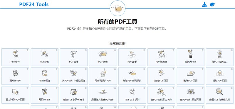 all-tools的截图