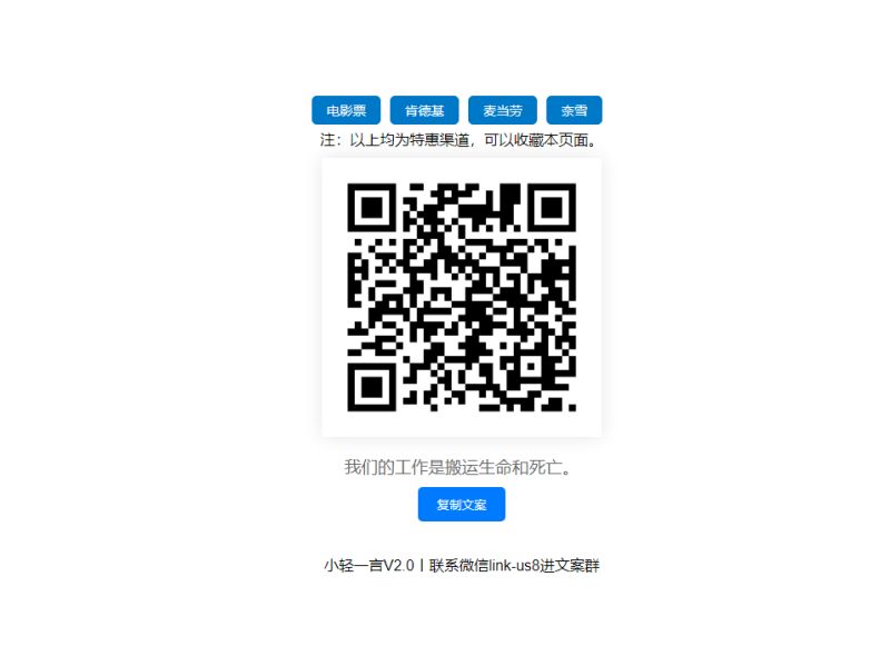 小轻一言的截图