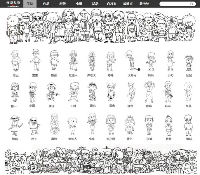 分镜天地的截图