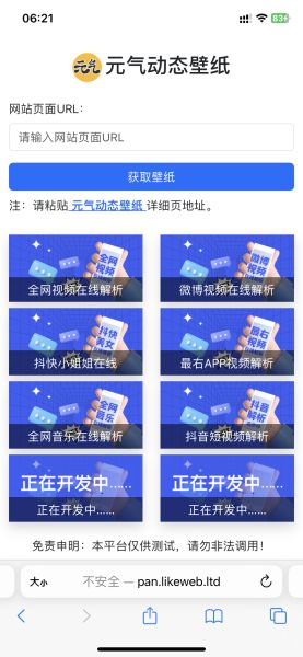 素材解析的截图