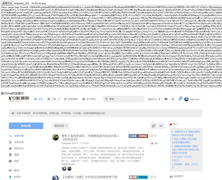图片转base64的截图